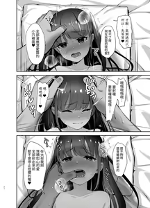 Page 21 of Saimin ni Kakarutte Koto wa Oyome-san ni Naritaitte Koto da yo ne? - preview thumbnail