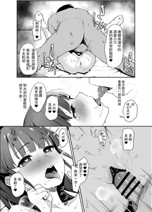 Page 22 of Saimin ni Kakarutte Koto wa Oyome-san ni Naritaitte Koto da yo ne? - preview thumbnail