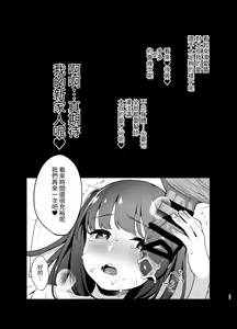 Page 24 of Saimin ni Kakarutte Koto wa Oyome-san ni Naritaitte Koto da yo ne? - preview thumbnail