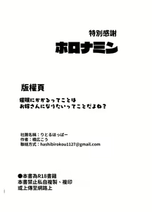 Page 25 of Saimin ni Kakarutte Koto wa Oyome-san ni Naritaitte Koto da yo ne? - preview thumbnail