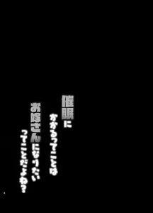 Page 3 of Saimin ni Kakarutte Koto wa Oyome-san ni Naritaitte Koto da yo ne? - preview thumbnail