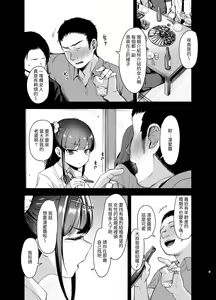 Page 4 of Saimin ni Kakarutte Koto wa Oyome-san ni Naritaitte Koto da yo ne? - preview thumbnail