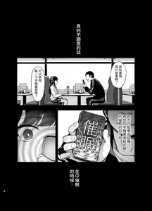 Page 5 of Saimin ni Kakarutte Koto wa Oyome-san ni Naritaitte Koto da yo ne? - preview thumbnail
