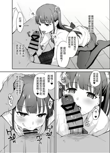 Page 9 of Saimin ni Kakarutte Koto wa Oyome-san ni Naritaitte Koto da yo ne? - preview thumbnail