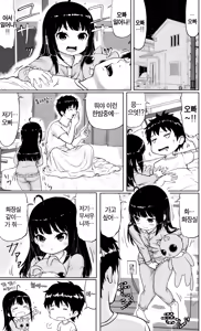 Nakayoshi Kyoudai no Ohanashi | 사이 좋은 남매의 이야기 - hentai manga cover image
