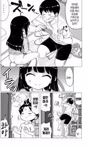 Page 6 of Nakayoshi Kyoudai no Ohanashi | 사이 좋은 남매의 이야기 - preview thumbnail