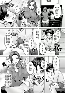 Page 3 of OneShota Piano Lesson - preview thumbnail