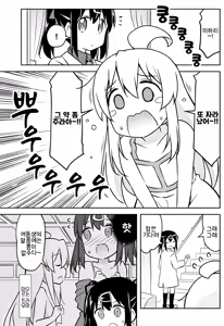 Page 3 of Imouto no Hadaka ni wa Kyoumi Naitte Itta yo ne? | 여동생의 알몸에는 흥미없다 라고 말했었지? - preview thumbnail