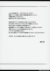 Page 3 of Arimura Mao Kegasareta Natsu | 아리무라 마오가 더럽혀진 여름 - preview thumbnail