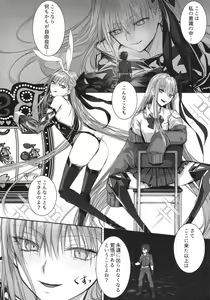 Page 176 of Meltryllis Soushuuhen "ALL DRAIN" - preview thumbnail