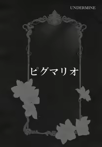 Page 8 of Meltryllis Soushuuhen "ALL DRAIN" - preview thumbnail