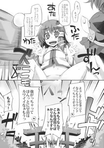 Page 12 of SaNaH - preview thumbnail