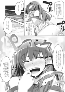 Page 10 of SaNaH - preview thumbnail