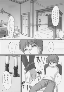 Page 17 of iwa tetsu zan tsurugi - preview thumbnail