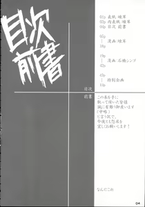 Page 2 of iwa tetsu zan tsurugi - preview thumbnail
