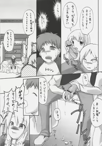 Page 23 of iwa tetsu zan tsurugi - preview thumbnail