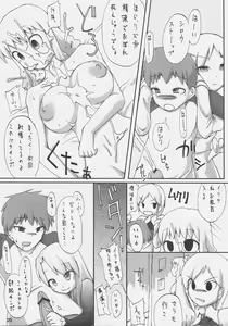 Page 33 of iwa tetsu zan tsurugi - preview thumbnail