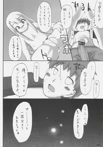 Page 40 of iwa tetsu zan tsurugi - preview thumbnail