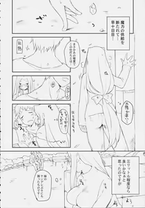 Page 4 of iwa tetsu zan tsurugi - preview thumbnail