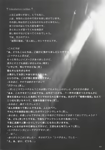 Page 41 of iwa tetsu zan tsurugi - preview thumbnail