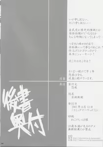 Page 42 of iwa tetsu zan tsurugi - preview thumbnail