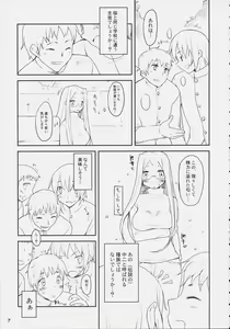 Page 5 of iwa tetsu zan tsurugi - preview thumbnail