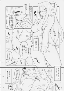 Page 6 of iwa tetsu zan tsurugi - preview thumbnail