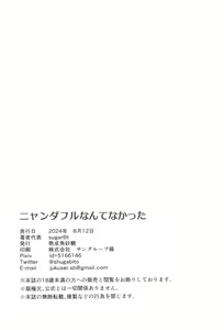 Page 22 of Nyanderful nante Nakatta - preview thumbnail
