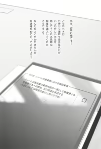 Page 3 of Schale Senzoku Seishori Touban - preview thumbnail