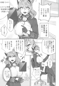 Page 5 of Schale Senzoku Seishori Touban - preview thumbnail