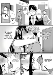 Page 3 of Genkaku Tsuma wa Chara Otoko ni Yowai | Строгая жена в лапах плейбоя - preview thumbnail