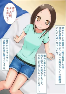 Page 3 of Wakariyasui Yuuwaku de Yatto Nishikata o Sono Ki ni Saseta Takagi-san no CG Shuu - preview thumbnail
