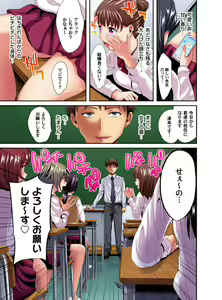 Page 3 of Oretoku Kyoushi Seikatsu! ~Koakuma JK ni Momikucha ni Sareru Ore! 1-3 - preview thumbnail
