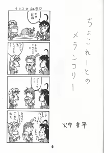 Page 8 of Choco Mela! 3 - preview thumbnail