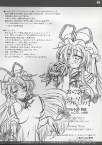 Page 8 of Otona Muke Yakumo Yukari - preview thumbnail
