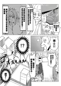 Page 3 of 喝下药后变得比怪兽更加巨大的女孩 - preview thumbnail