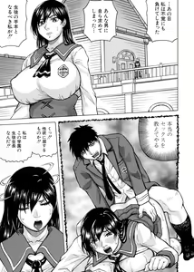 Page 40 of Mesu Ochi Gakuen - preview thumbnail