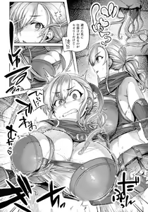 Page 8 of Kusshita Otome ga Ochiru Koro - When a surrendered maiden becomes sexually degraded - preview thumbnail