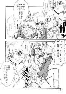 Page 168 of VOICE Request Ban - preview thumbnail