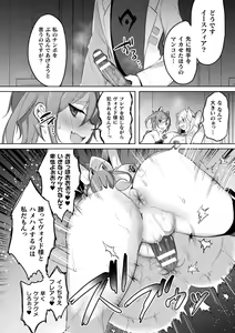 Page 168 of Soukou Seiki Ysphere ~ Ingyaku no Sen'nou kaizou ~ THE COMIC - preview thumbnail
