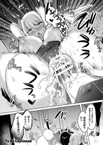 Page 176 of Soukou Seiki Ysphere ~ Ingyaku no Sen'nou kaizou ~ THE COMIC - preview thumbnail