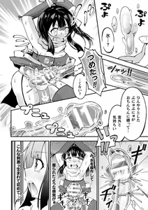 Page 56 of Shasei Inflation ~ Futanari Senshi no Make Ikusa ~ - preview thumbnail