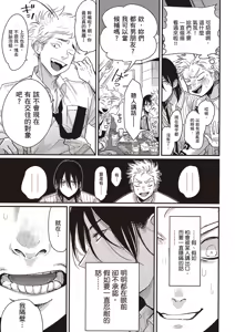 Page 176 of The Song of Yoru & Asa Ec | 夜與朝之歌 Ec - preview thumbnail