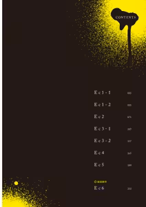 Page 3 of The Song of Yoru & Asa Ec | 夜與朝之歌 Ec - preview thumbnail