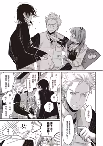 Page 56 of The Song of Yoru & Asa Ec | 夜與朝之歌 Ec - preview thumbnail