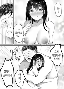 Page 9 of Tsuma no Tsurego no Nyuuyokuchuu ni... ~Itsudemo Dakeru Giri no Musume ni Renzoku Tanetsuke~ Bote Hen ♥  | 아내가 데려온 아이의 입욕 중에… ~언제든지 안을 수 있는 의붓딸에게 연속 씨뿌리기~ 만삭편♥ - preview thumbnail