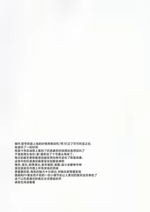 Page 3 of Firefly to Sex Shinai to Derarenai Heya ni Tojikomeraremashita | 和流萤一起被关进不做爱就无法出去的房间里了 - preview thumbnail