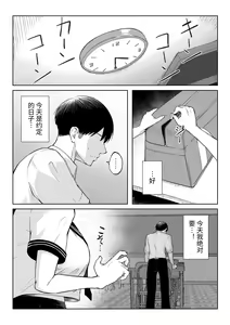 Page 3 of 10-nen no Koi Yori Isshuukan no Sei -RebirthWeek- - preview thumbnail