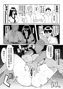 Page 34 of 10-nen no Koi Yori Isshuukan no Sei -RebirthWeek- - preview thumbnail