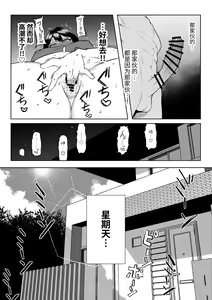 Page 40 of 10-nen no Koi Yori Isshuukan no Sei -RebirthWeek- - preview thumbnail